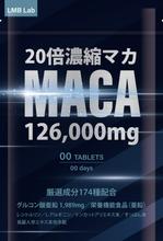 BASIC (do-basic)さんの男性向けマカサプリメントのパッケージデザインへの提案