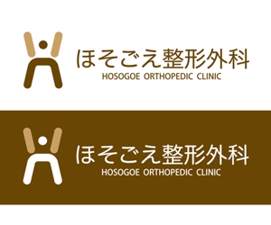 z-yanagiya (z-yanagiya)さんの新規開業整形外科クリニックのロゴ作成への提案