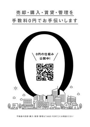 SPYDER (k_spyder)さんのインパクトがあり、QRコードを読み込みたくなるチラシ作成への提案