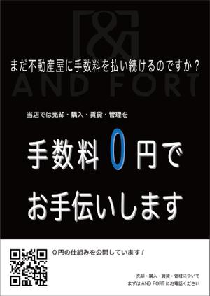 iekimi (iekimi)さんのインパクトがあり、QRコードを読み込みたくなるチラシ作成への提案