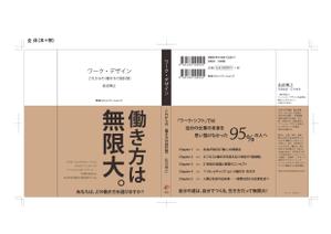 Hir0さんの書籍（一般ビジネス書）の装丁デザインへの提案