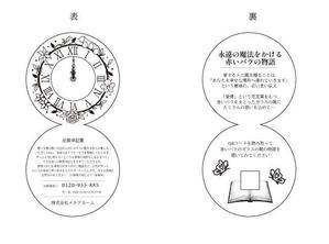 tsuki　design (Loup)さんのプロポーズに贈る！シンデレラのガラスの靴「保証カード」デザイン制作依頼への提案