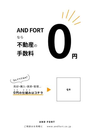 nakagami (nakagami3)さんのインパクトがあり、QRコードを読み込みたくなるチラシ作成への提案
