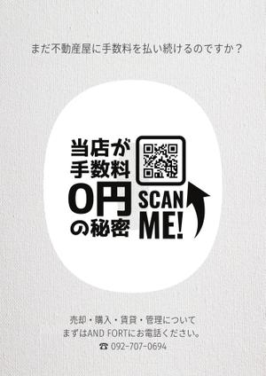 pii_design (mnbf29)さんのインパクトがあり、QRコードを読み込みたくなるチラシ作成への提案