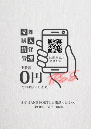 pii_design (mnbf29)さんのインパクトがあり、QRコードを読み込みたくなるチラシ作成への提案