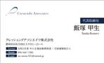 デザインスタジオ エイト (DesignStudio8)さんのクレッシェンドアソシエイツ株式会社の名刺デザイン制作への提案