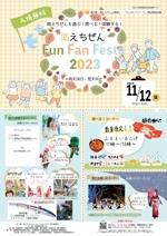 吉田圭太 (keita_yoshida)さんの地元子供・ご家族向けイベント「南えちぜん Fun Fan Festa 2023 」のポスターデザインへの提案