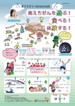あやんぼ (Aya_Sakamoto)さんの地元子供・ご家族向けイベント「南えちぜん Fun Fan Festa 2023 」のポスターデザインへの提案
