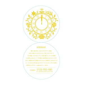 ルリツグミ工房 ()さんのプロポーズに贈る！シンデレラのガラスの靴「保証カード」デザイン制作依頼への提案