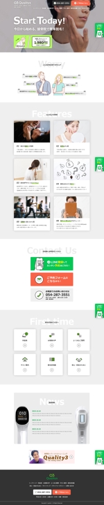 dian_design (kazu_kazu)さんの静岡市駿河区にオープンする脱毛サロンの新規トップページデザイン（PCのみ・コーディング不要）への提案
