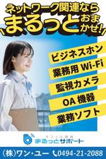 伝えるデザイン (seven_ships)さんの通信工事会社「ワン・ユー」の看板への提案
