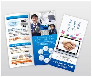 Y Design Factory (amada_d)さんのITサービスのパンフレットA43つ折デザイン(原稿あり）への提案