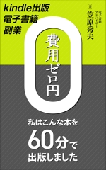 m-kimura5 (m-kimura5)さんのビジネス系（副業・起業）の電子書籍の表紙デザイン制作（良ければ次回発注もアリ） への提案