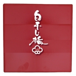 saiga 005 (saiga005)さんの紀州梅干しの商品ラベルデザインへの提案