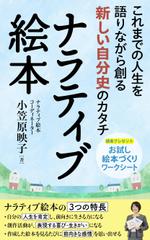 m-kimura5 (m-kimura5)さんの「自分史絵本」に関する電子書籍の表紙デザインへの提案