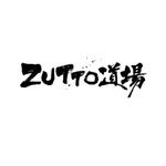 小筆や (kofudeyasan)さんのフィットネスサウナの混合施設　ZUTTO道場　のロゴ作成への提案