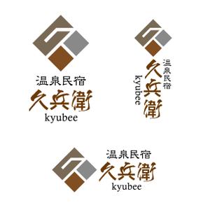 tainda18 (1811955)さんの「温泉民宿　久兵衛」のロゴへの提案