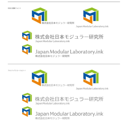 Design Works B-BLOCK (b_block4985)さんの新設法人『株式会社日本モジュラー研究所』の社名デザイン及びロゴマークへの提案