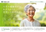 BASIC (do-basic)さんの葬儀の京典　家族葬チラシへの提案