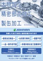 iekimi (iekimi)さんの【販促用チラシ（パンフレット）】デザイン案‐元データあり‐への提案