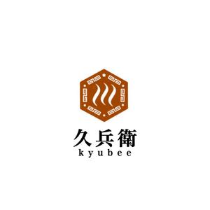 Pithecus (Pithecus)さんの「温泉民宿　久兵衛」のロゴへの提案