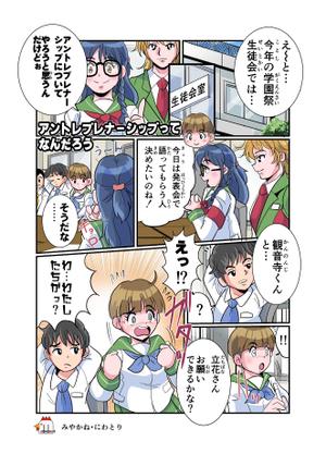 にわとりプロダクション (sachikochan)さんの医療機関HPに掲載する内視鏡検査の説明漫画ページの依頼への提案