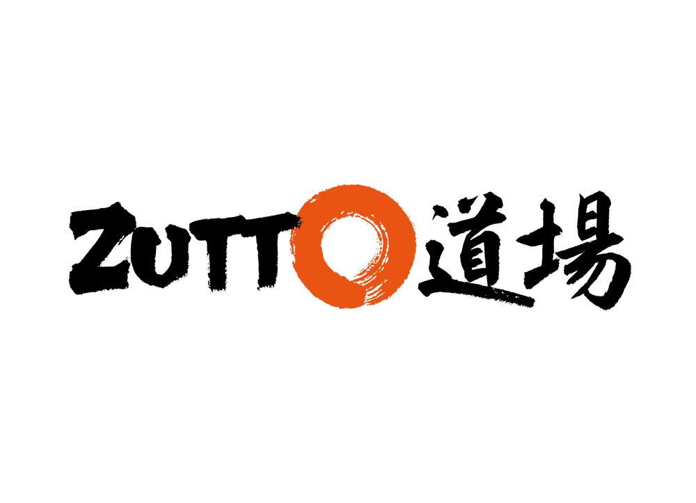 フィットネスサウナの混合施設　ZUTTO道場　のロゴ作成