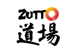 上田健太 (Hikko_Group)さんのフィットネスサウナの混合施設　ZUTTO道場　のロゴ作成への提案