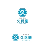 P Design (DesignStudio)さんの「温泉民宿　久兵衛」のロゴへの提案