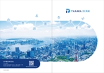 Ray_design (gamken)さんの田中電気株式会社の「会社のパンフレット」への提案