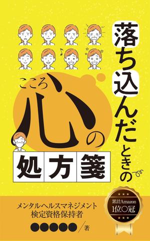 birz (birz)さんのベストセラー作家が送る最新作の表紙を飾りませんか？ 電子書籍（Amazon KDP）表紙デザイン依頼への提案