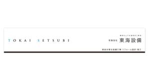 Deux (Deux)さんの設備会社の看板デザインの依頼です。への提案