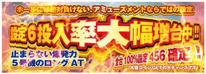 Ganzo (ganzo)さんのアミューズメントスロット機のイベントPOP依頼への提案