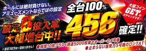 take_run (take_run)さんのアミューズメントスロット機のイベントPOP依頼への提案
