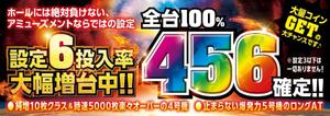 take_run (take_run)さんのアミューズメントスロット機のイベントPOP依頼への提案