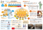 くみ (komikumi042)さんの床下断熱リフォーム（発泡ウレタン工法）のパンフレット作製への提案