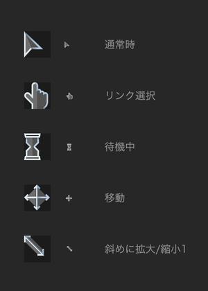 Product Icon Studio (Hiroki_N)さんのオリジナルのマウスカーソル（ポインタ）のデザインへの提案