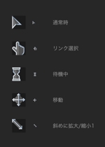 Product Icon Studio (Hiroki_N)さんのオリジナルのマウスカーソル（ポインタ）のデザインへの提案