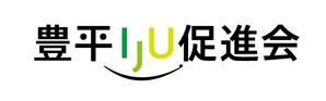 M53_design (kkkkk308)さんの里山地域で移住者を促進する民間団体「豊平IJU促進会」のロゴへの提案