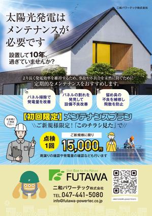 birz (birz)さんの太陽光発電メンテナンス　チラシへの提案