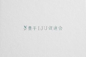 ALTAGRAPH (ALTAGRAPH)さんの里山地域で移住者を促進する民間団体「豊平IJU促進会」のロゴへの提案