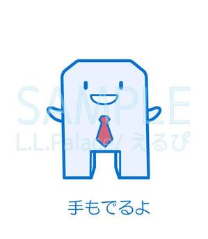 株式会社エルエルパレス／岩気裕司 (elpiy)さんのAXIS21GROUPのキャラクターへの提案