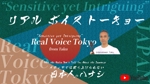 NAKODO (massinalkaloid)さんのYoutube『Real Voice Tokyo from Taku』のチャンネルバナー(アート)への提案