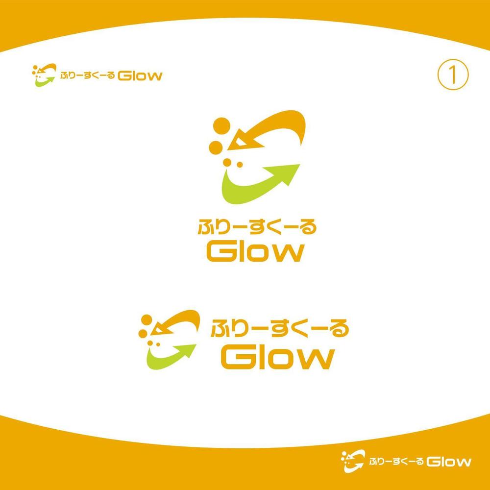 フリースクール「ふりーすくーる　Glow」のロゴ