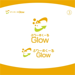 KOZ-DESIGN (saki8)さんのフリースクール「ふりーすくーる　Glow」のロゴへの提案