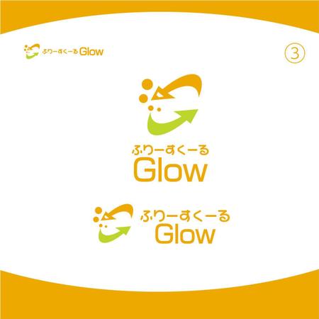 KOZ-DESIGN (saki8)さんのフリースクール「ふりーすくーる　Glow」のロゴへの提案