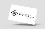 Mina Karashima (xxna)さんのお肉の卸会社の運営するサイト「おいせうし.jp」ロゴマーク制作への提案