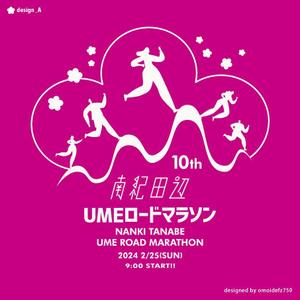 STUDIO ZEAK  (omoidefz750)さんのマラソン大会のTシャツのデザイン大募集！への提案