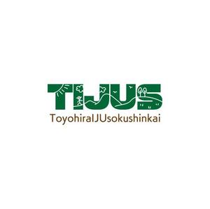 otanda (otanda)さんの里山地域で移住者を促進する民間団体「豊平IJU促進会」のロゴへの提案