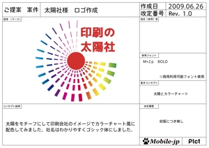 mobile-jpさんの会社のロゴへの提案